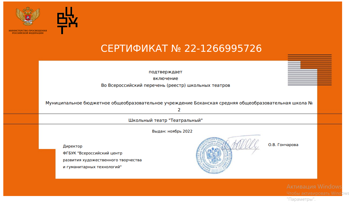 Сертификат.