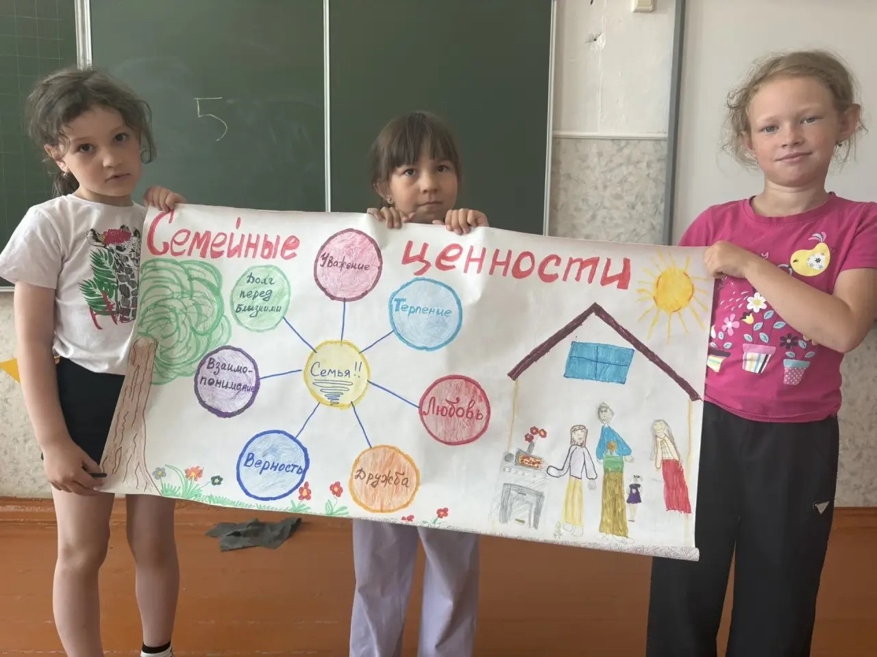 День семьи.