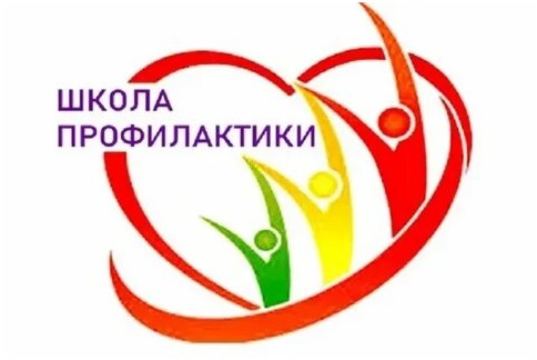 Профилактические мероприятия.