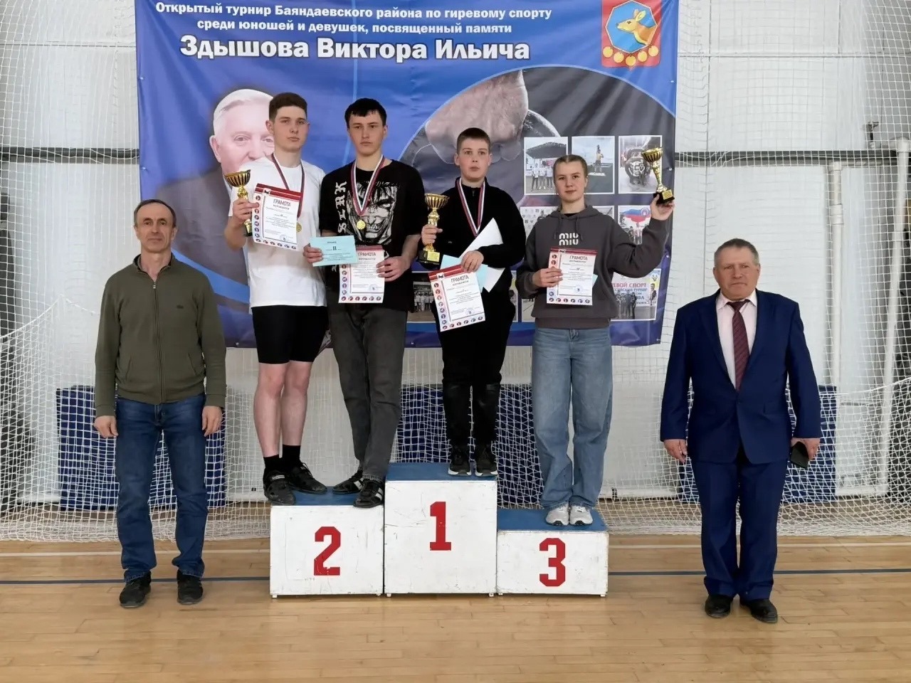 Открытый турнир Баяндайского района по гиревому спорту среди юношей и девушек, посвященный памяти Здышова Виктора Ильича..