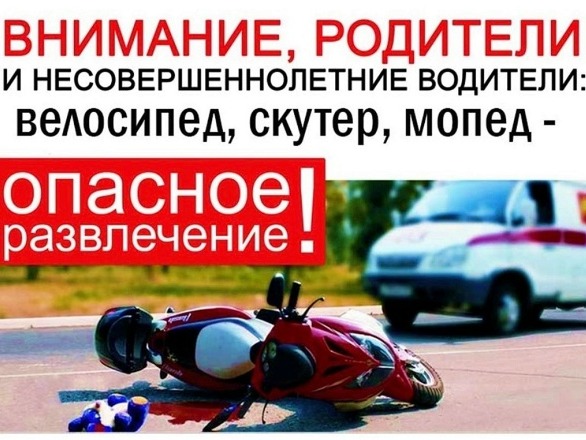 Жизнь и здоровье Ваших детей требует пристального внимания.